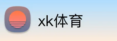 xk体育 Logo